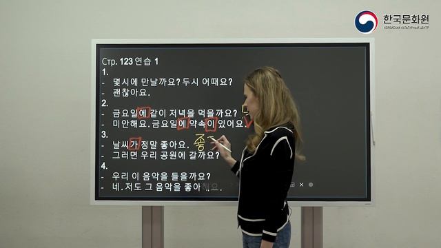 1 уровень (9 урок - 1 часть) ВИДЕОУРОКИ КОРЕЙСКОГО ЯЗЫКА