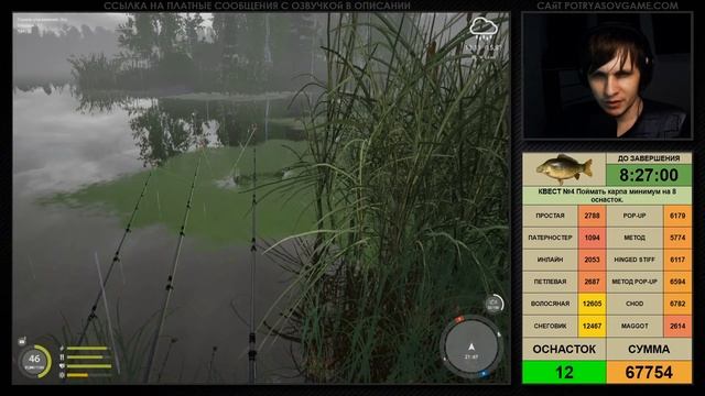 Русская Рыбалка 4 - Стрим Осенний марафон квест 3 и 4 (Щука и Карп) смотреть онлайн
