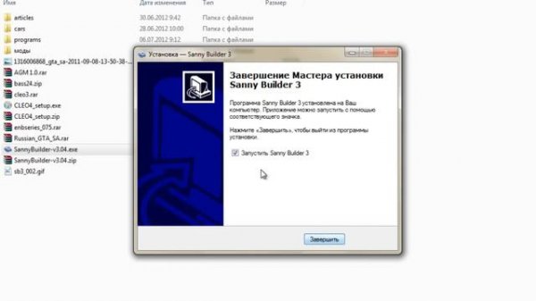 Урок 16. Подготовка. Ставим Sunny Builder для Gta SA