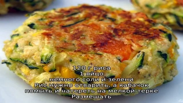 Как приготовить кабачок для первого прикорма ребенка? Рецепты блюд из кабачков для детей: пюре, ол. смотреть онлайн