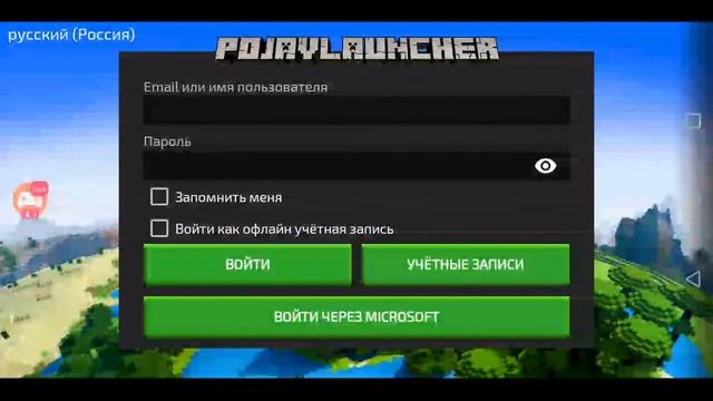 Смотрите мой стрим по "PojavLauncher (Minecraft: Java Edition для Android)" в "Omlet Arcade"! смотреть онлайн