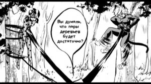 Леди Баг и Супер Кот // Комикс "МАРИНЕТТ, НЕ БОЛЕЙ" (полностью, все части)