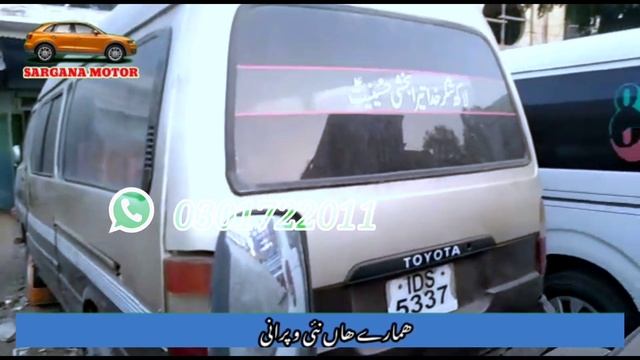 Toyota Hiace For Sale | Toyota Hiace On Instalment | High Roof 1992 Modal | Sargana Motors | Zawar смотреть онлайн