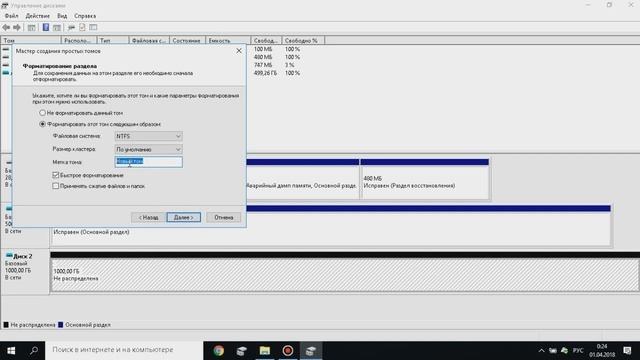 Как создать локальный диск на windows 10 без программ