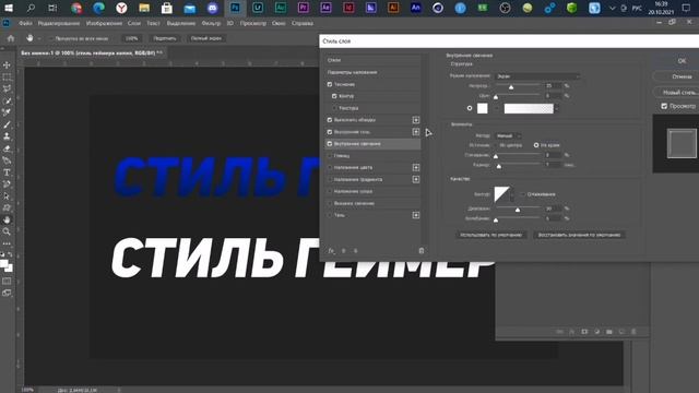 КАК СДЕЛАТЬ КРУТОЙ ТЕКСТ В ФОТОШОПЕ? / ШРИФТ И СТИЛЬ ДЛЯ ТЕКСТА №35 смотреть онлайн