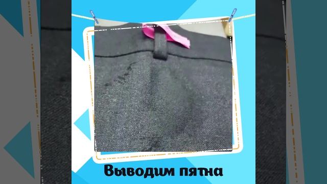 Выводим пятна от ржавчины смотреть онлайн