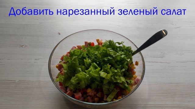 Мексиканский салат Сомбреро!