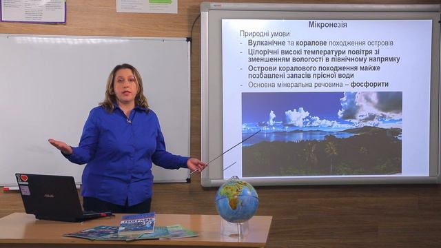 10 клас. Географія. Океанія: Мікронезія, Меланезія, Полінезія. Всеукраїнська школа онлайн смотреть онлайн