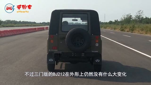 北汽BJ212 三門版|BAIC BJ212推出三門版 1.5T發動機 中國的吉姆尼|BAIC BJ212 Three-door 1.5 Turbo Engine Chinese Jimny