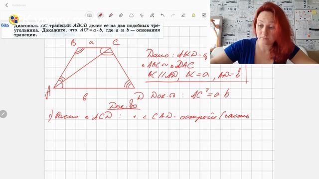 Геометрия 8 класс. Задача № 605 смотреть онлайн