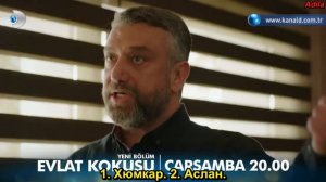 Запах ребенка / Запах дитя, серия 6, анонс 3