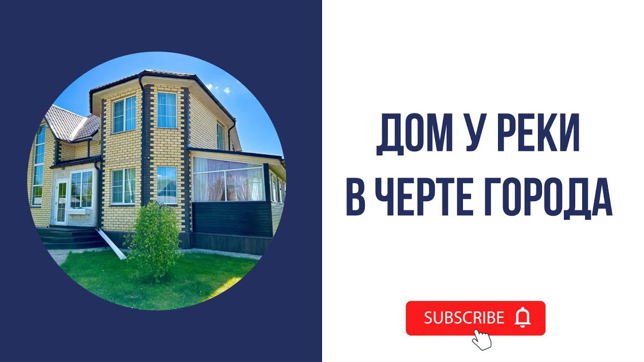 Дом у реки Трубеж в Переславле-Залесском смотреть онлайн
