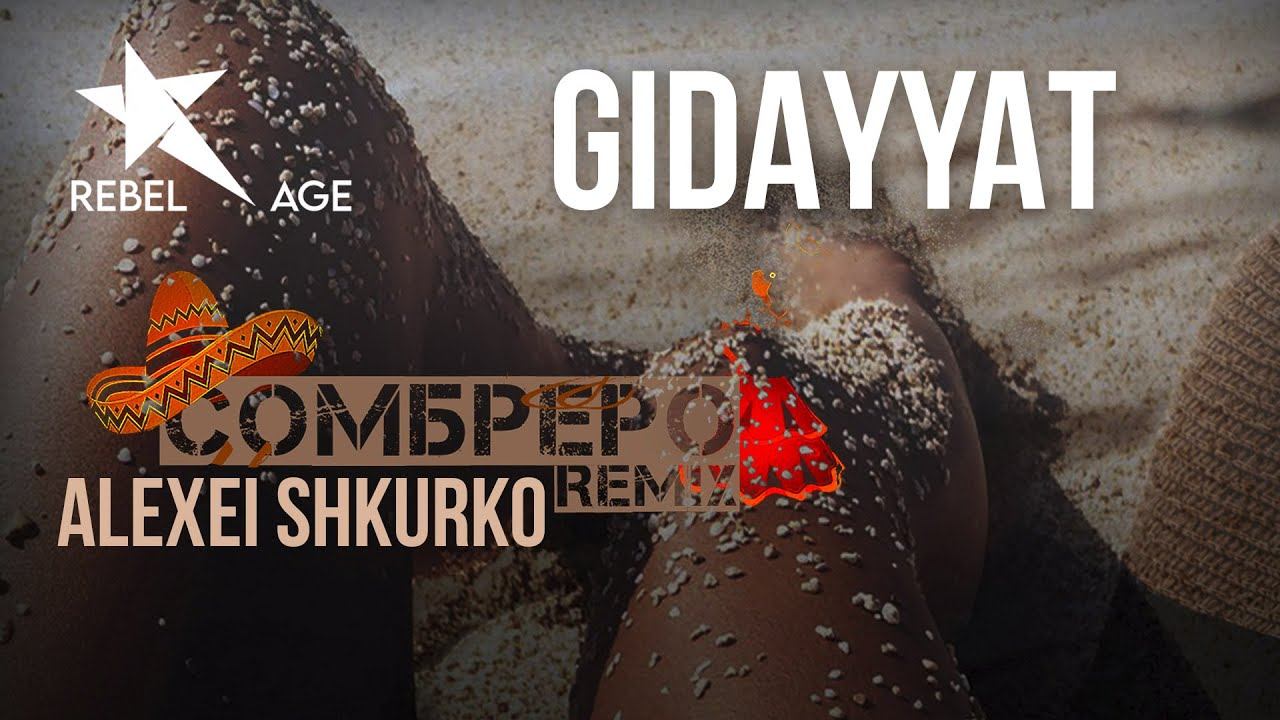 Gidayyat - Сомбреро (Alexei Shkurko Remix) смотреть онлайн