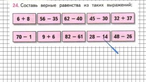Страница 25 Задание 24 – Математика 2 класс (Моро) Часть 2