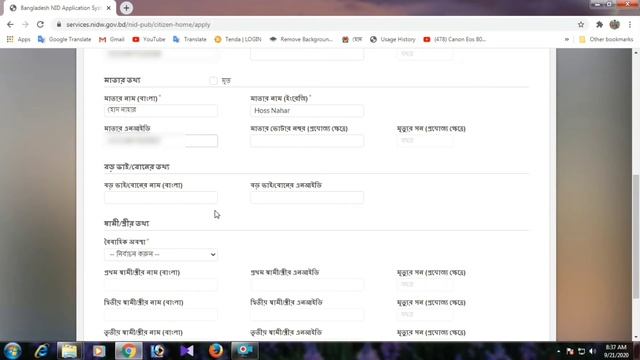 How to Apply For New Voter NID Card in Online смотреть онлайн