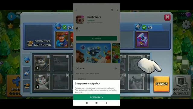 КАК СКАЧАТЬ RUSH WARS ЛУЧШИЙ СПОСОБ! by JoYfan TV смотреть онлайн