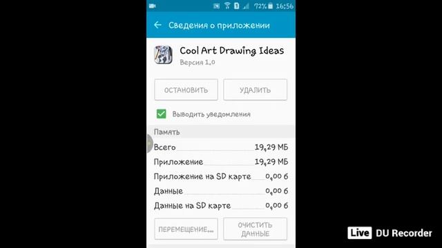 Как переместить приложения на карту памяти SD смотреть онлайн