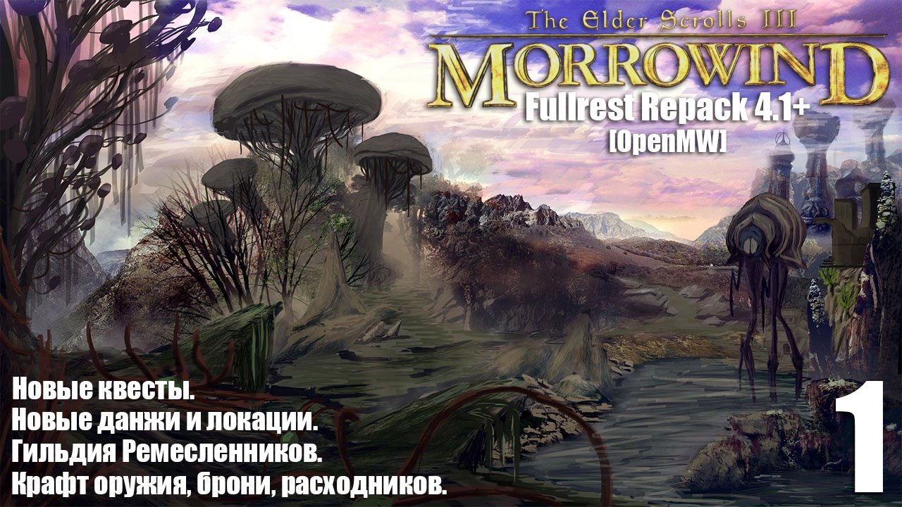 The Elder Scrolls III: MORROWIND Fullrest+ OpenMW #1 Новое начало. Раздолбай- имперец. смотреть онлайн