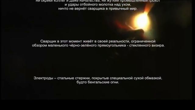 Горькая правда о сварке - Сварщикам смотреть обязательно смотреть онлайн
