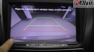 КИА СОРЕНТО ЗАМЕНА ОРИГИНАЛЬНОЙ КАМЕРЫ