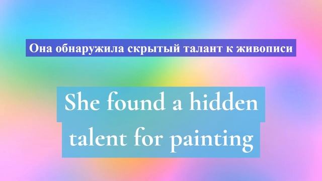 6. Глагол TO FIND. Английский на слух для начинающих смотреть онлайн