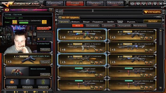 CrossFire [ПУТЬ К МАРШАЛУ] : Одна Катка на Низком [Для Всех] , Другая на Среднем [+50] + Промокоды смотреть онлайн