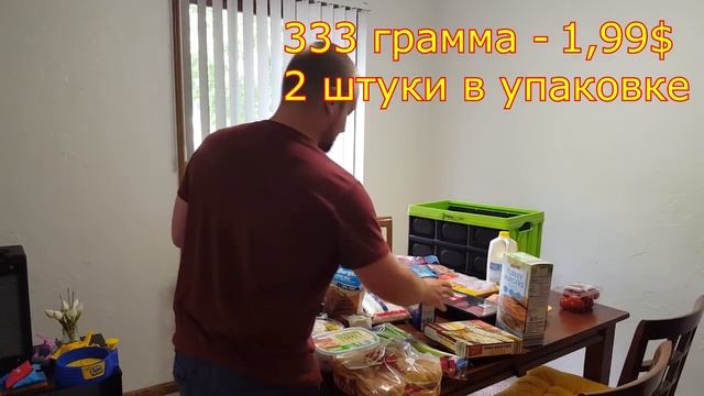 Сколько стоят продукты в Америке смотреть онлайн