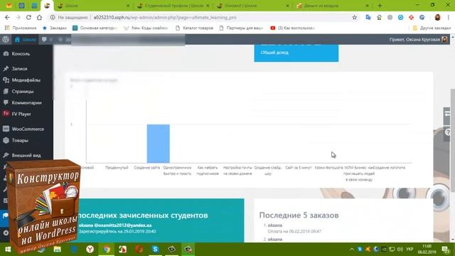 Как создать онлайн школу смотреть онлайн