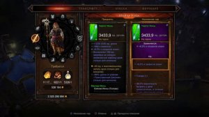 Фармим Первозданные вещи Diablo 3