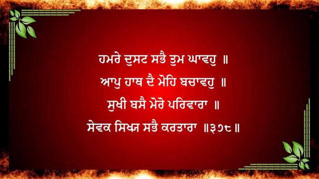Rehras Sahib Full Path /ਰਹਿਰਾਸ ਸਾਹਿਬ ਪਾਠ / Rehras Sahib Nitnem #rehrassahib