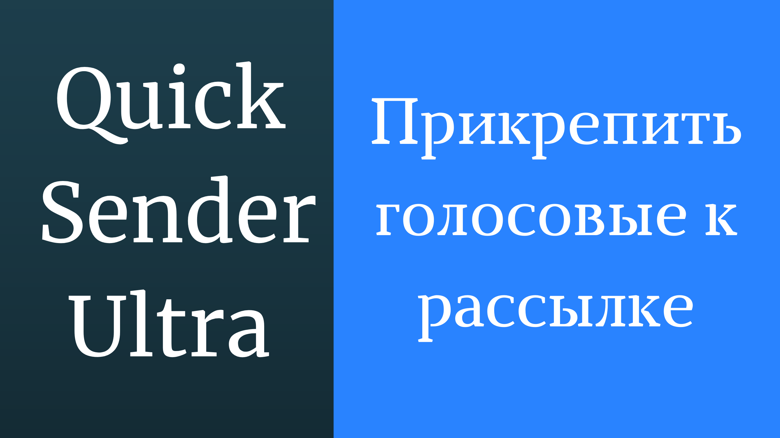 Как отправить голосовое сообщений вк. Голосовые сообщения вк. Отправить аудио как голосовое вк смотреть онлайн