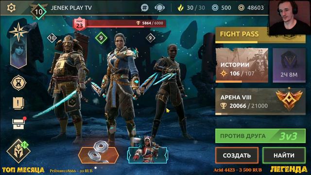 shadow fight 4 arena стрим смотреть онлайн