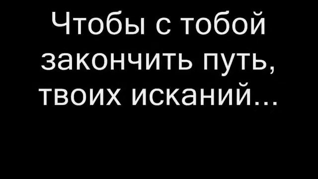 Исповедь волчицы.