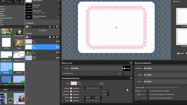 5.Урок.ProShowProducer 9. Обзор Фильтров - ProShowProducer 9. Overview Of Filters