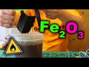 ЖЕЛЕЗНЫЙ СУРИК. Как получить оксид железа 3? Железо 3 оксид [Fe2O3] - Iron 3 oxide.