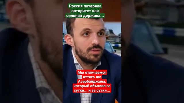 Аслан Рубаев: Россия потеряла авторитет как сильная держава... смотреть онлайн