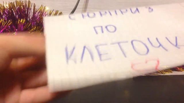 Сюрприз по клеточкам!!!!!!!Ставь лайк если ещё хочешь сюрпризы!!!! смотреть онлайн
