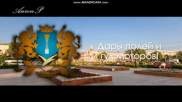 Anthem Of Ulyanovsk Oblast (Russia) - 
