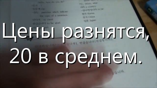 Корея Каждый День - Полуночные Комары, Рис и Больше Учебы смотреть онлайн