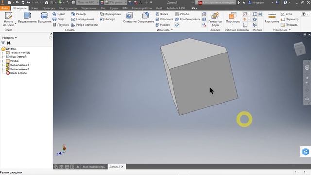 Inventor. Кубик наклонный, скошенный снизу вверх. смотреть онлайн