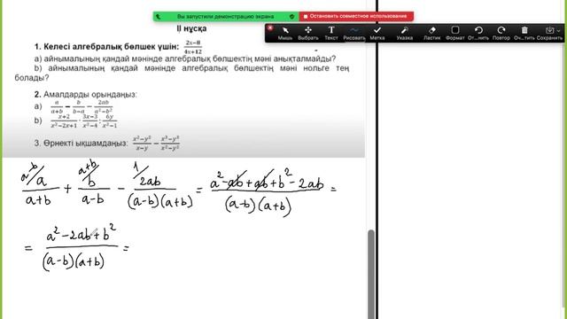 7-СЫНЫП АЛГЕБРА БЖБ 4 тоқсан 2-нұсқа смотреть онлайн