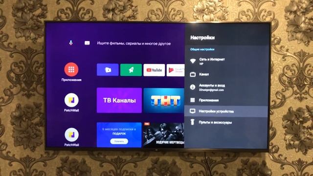 Xiaomi Mi Tv 4S 55” Быстрая настройка цветопередачи (убираем зелёные оттенки в темных сценах) смотреть онлайн
