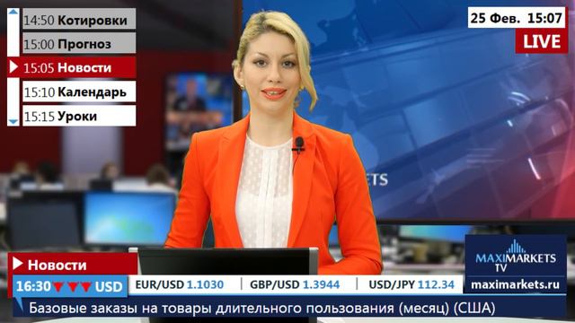 25.02.16 (15:00 MSK) - Новости форекс MaхiMarkets смотреть онлайн