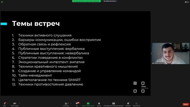 Будущее в цифре. Навыки SoftSkills Часть 3 смотреть онлайн