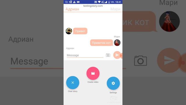 Как пользоваться приложениeм {TextingStory}🤫
