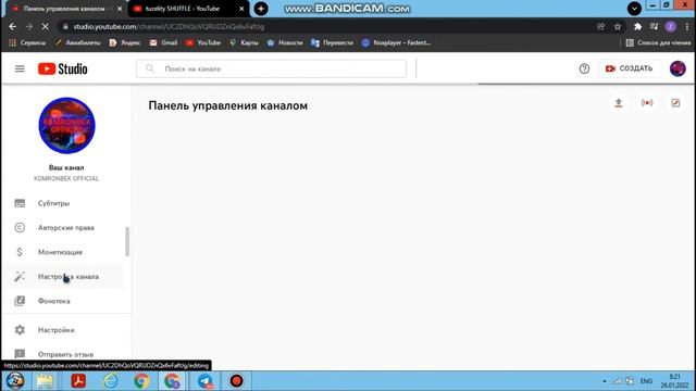 ►YOUTUBE KANAL SSILKASINI OLISH ? | KANAL SSILKASINI QISQA VA CHIROYLI NOMGA O'ZGARTIRISH? смотреть онлайн
