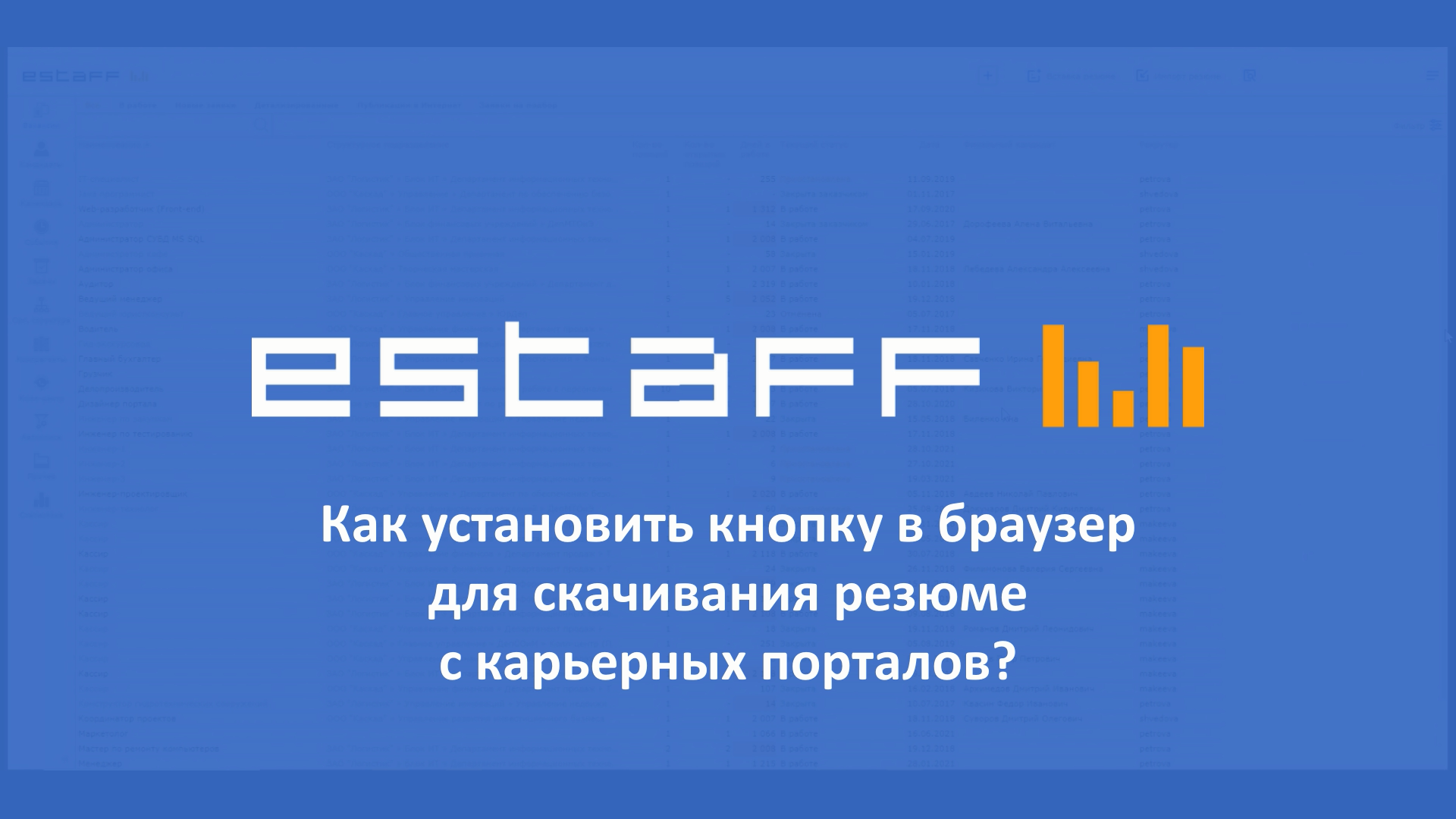 Как установить кнопку в браузер для скачивания резюме с карьерных порталов смотреть онлайн