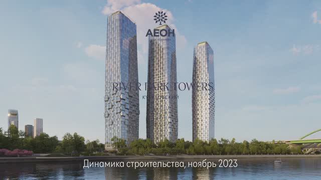 Динамика строительства River Park Кутузовский. Ноябрь 2023 смотреть онлайн