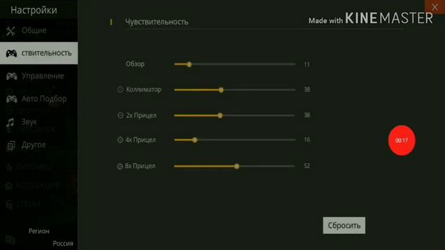 Чувствительность для телефонов в фри фаер на телефон xiomi смотреть онлайн