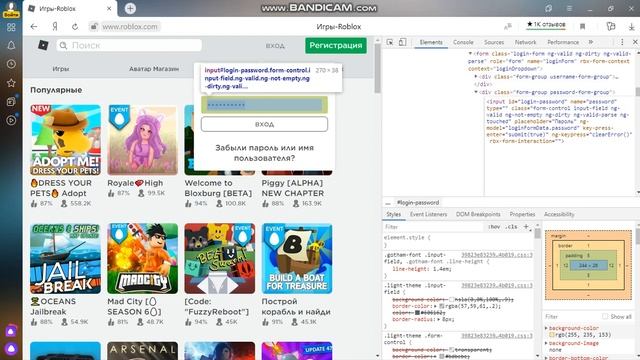 Что делать если забыл пароль от акаунта в Roblox смотреть онлайн